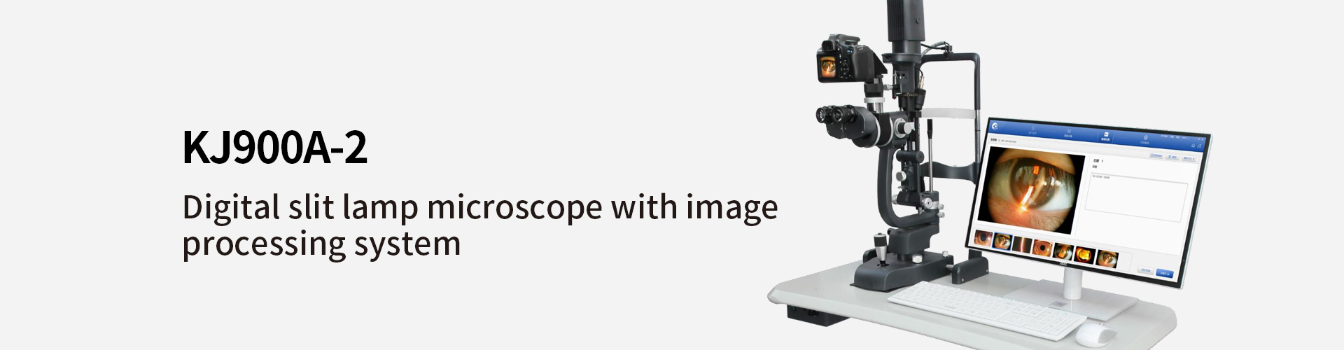 Digital slit lamp microscope with image processing system